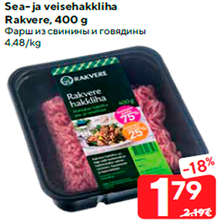 Allahindlus - Sea- ja veisehakkliha Rakvere, 400 g