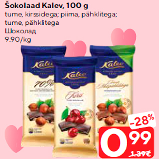 Allahindlus - Šokolaad Kalev, 100 g