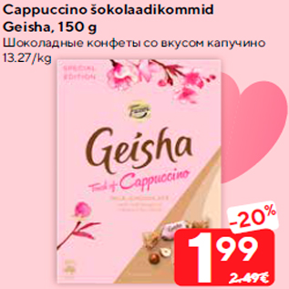 Allahindlus - Cappuccino šokolaadikommid Geisha, 150 g