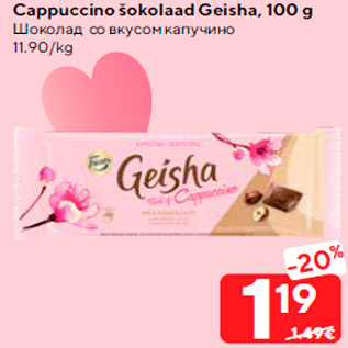 Allahindlus - Cappuccino šokolaad Geisha, 100 g