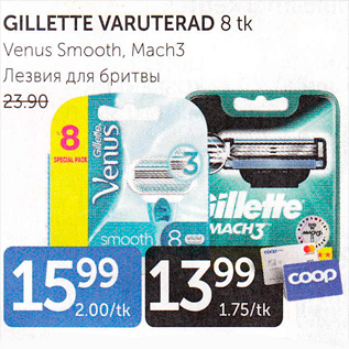 Allahindlus - GILLETTE VARUTERAD 8 TK