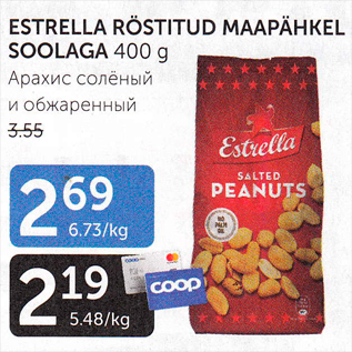 Allahindlus - ESTRELLA RÖSTITUD MAAPÄHKEL SOOLAGA 400 G