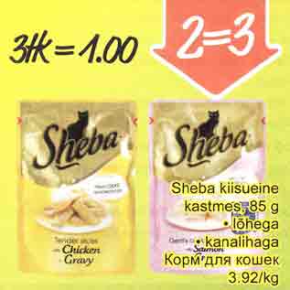 Allahindlus - Shaba kiisueine kastmes, 85 g