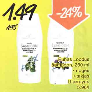 Allahindlus - Puhas Loodus šampoon, 250 ml