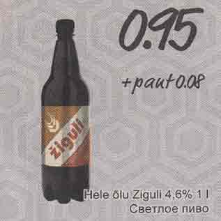 Allahindlus - Hele õlu Ziguli 4,6% 1 l