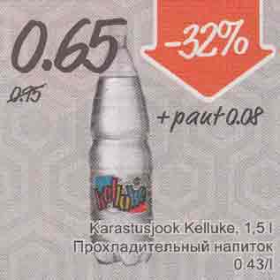 Allahindlus - Karastusjook Kelluke, 1,5 l