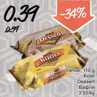 Allahindlus - Vahvel, 110 g .Kooli .Dessert