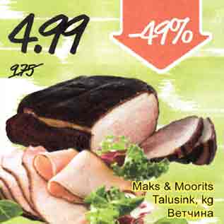 Allahindlus - Maks & Moorits talusink, kg