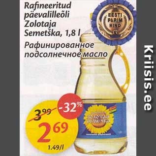 Allahindlus - Rafineeritud päevalilleõli Zolotaja Semetška, 1,8 l