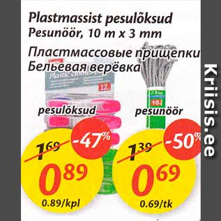 Allahindlus - Plastmassist pesulõksud; Pesunöör, 10 m x 3 mm