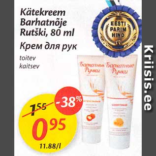 Allahindlus - Kätekreem Barhatnõje Rutški, 80 ml