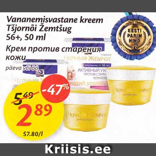 Allahindlus - Vananemisvastane kreem Tšjornõi Žemtšug 56+, 50 ml