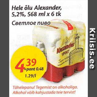 Allahindlus - Hele õlu Alexander