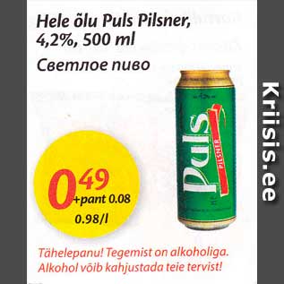 Allahindlus - Hele õlu Puls Pilsner