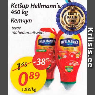 Allahindlus - Ketšup Hellmann`s, 450 kg