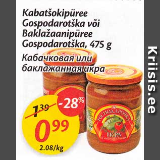 Allahindlus - Kabatšokipüree Gospodarotška või Baklažaanipüree Gospodarotška, 475 g