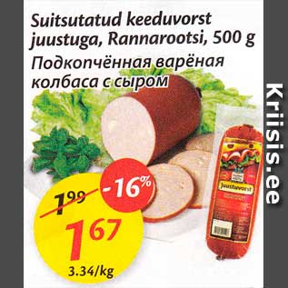 Allahindlus - Suitsutatud keeduvorst juustuga, Rannarootsi, 500 g