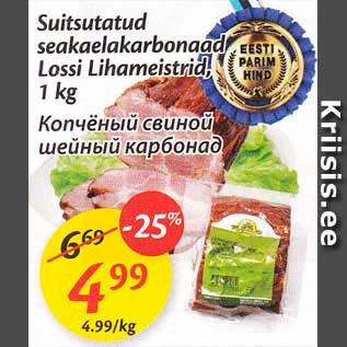 Allahindlus - Suitsutatud seakaelakarbonaad Lassi Lihameistrid, 1 kg