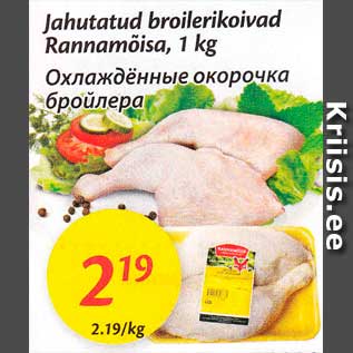 Allahindlus - Jahutatud broilerikoivad Rannamõisa, 1 kg