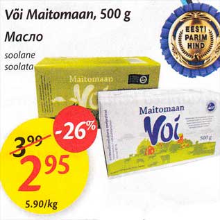 Allahindlus - Või Maitomaan, 500 g