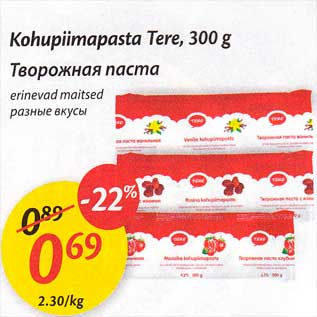 Allahindlus - Kohupiimapasta Tere, 300 g