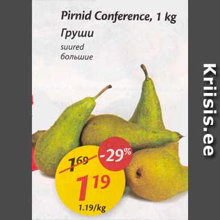 Allahindlus - Pirnid Conference, 1 kg