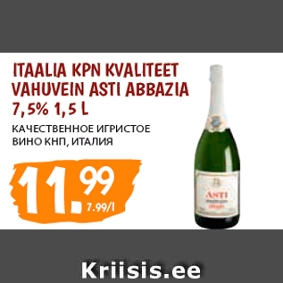 Allahindlus - ITAALIA KPN KVALITEET VAHUVEIN ASTI ABBAZIA