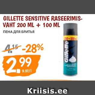 Allahindlus - GILLETTE SENSITIVE RASEERIMISVAHT 200 ML + 100 ML