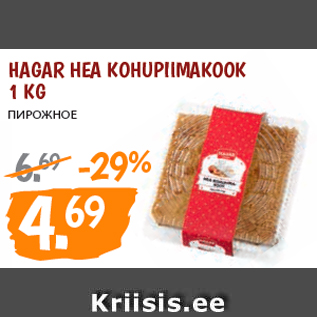 Allahindlus - HAGAR HEA KOHUPIIMAKOOK 1 KG