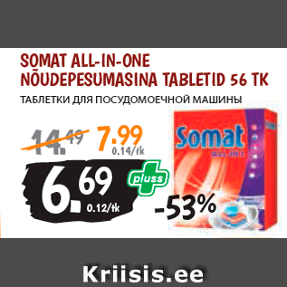 Allahindlus - SOMAT ALL-IN-ONE NÕUDEPESUMASINA TABLETID 56 TK