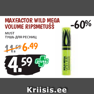 Allahindlus - MAXFACTOR WILD MEGA VOLUME RIPSMETUŠŠ