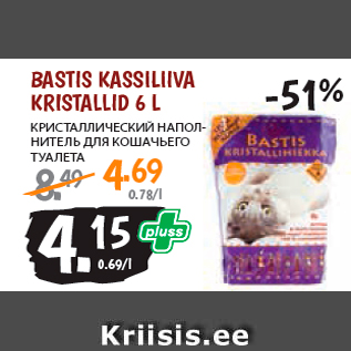 Allahindlus - BASTIS KASSILIIVA KRISTALLID 6 L