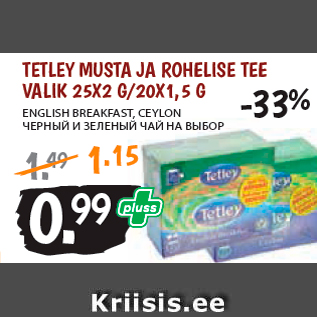 Allahindlus - TETLEY MUSTA JA ROHELISE TEE VALIK