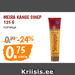 Allahindlus - MEIRA KANGE SINEP 125 G