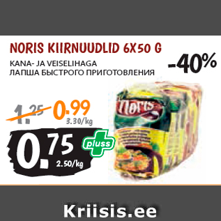 Allahindlus - NORIS KIIRNUUDLID 6X50 G