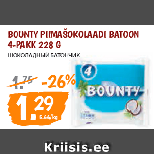 Allahindlus - BOUNTY PIIMAŠOKOLAADI BATOON