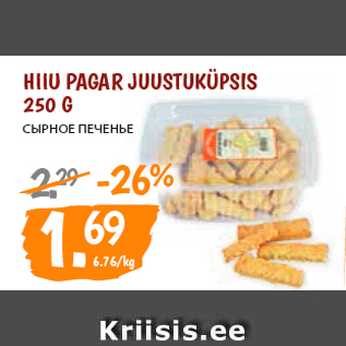 Allahindlus - HIIU PAGAR JUUSTUKÜPSIS 250 G