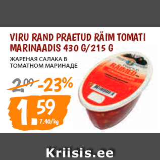 Allahindlus - VIRU RAND PRAETUD RÄIM TOMATI MARINAADIS