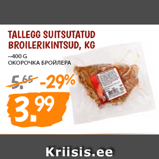 Allahindlus - TALLEGG SUITSUTATUD BROILERIKINTSUD, KG