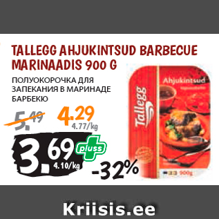 Allahindlus - TALLEGG AHJUKINTSUD BARBECUE MARINAADIS 900 G