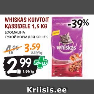 Allahindlus - WHISKAS KUIVTOIT KASSIDELE 1,5 KG