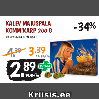 Allahindlus - KALEV MAIUSPALA KOMMIKARP 200 G