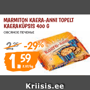 Allahindlus - MARMITON KAERA-ANNI TOPELT KAERAKÜPSIS 400 G