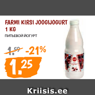 Allahindlus - FARMI KIRSI JOOGIJOGURT 1 KG