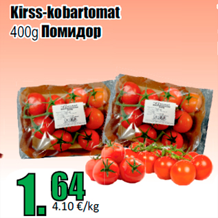 Allahindlus - Kirss-kobartomat 400g