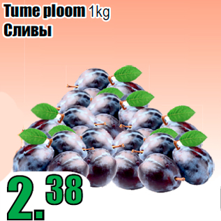 Allahindlus - Tume ploom 1kg