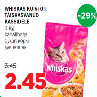 Allahindlus - WHISKAS KUIVTOIT TÄISKASVANUD KASSIDELE 1 kg kanalihaga