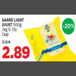 Allahindlus - SAARE LIGHT JUUST 500g