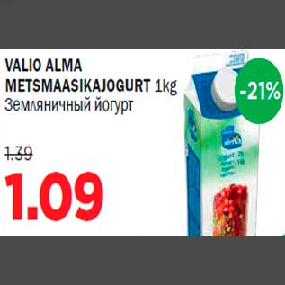 Allahindlus - VALIO ALMA METSMAASIKAJOGURT 1kg