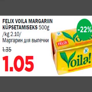 Allahindlus - FELIX VOILA MARGARIIN KÜPSETAMISEKS 500g